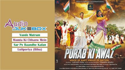Purab Ki Awaz | Official Audio Jukebox | Hitesh Baruah, Ajay Phukon, Tapan Kakoti