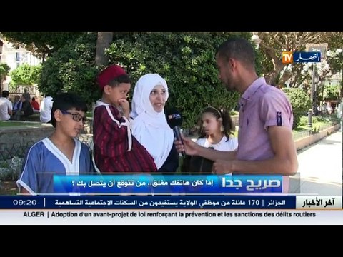صريح جدا / اذا كان هاتفك مغلق ... من تتوقع أن يتصل بك !!