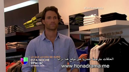 مسلسل ما سرقته مني الحياة- إعلان الحلقة 47