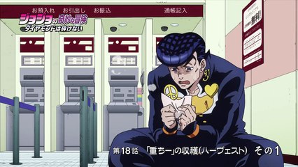 JoJo's Bizarre Adventure: Diamond is Unbreakable Ep.18 Preview