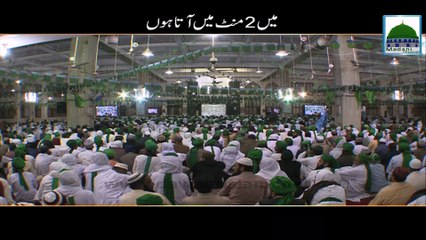 2 Minute Main Aya - Maulana Ilyas Qadri