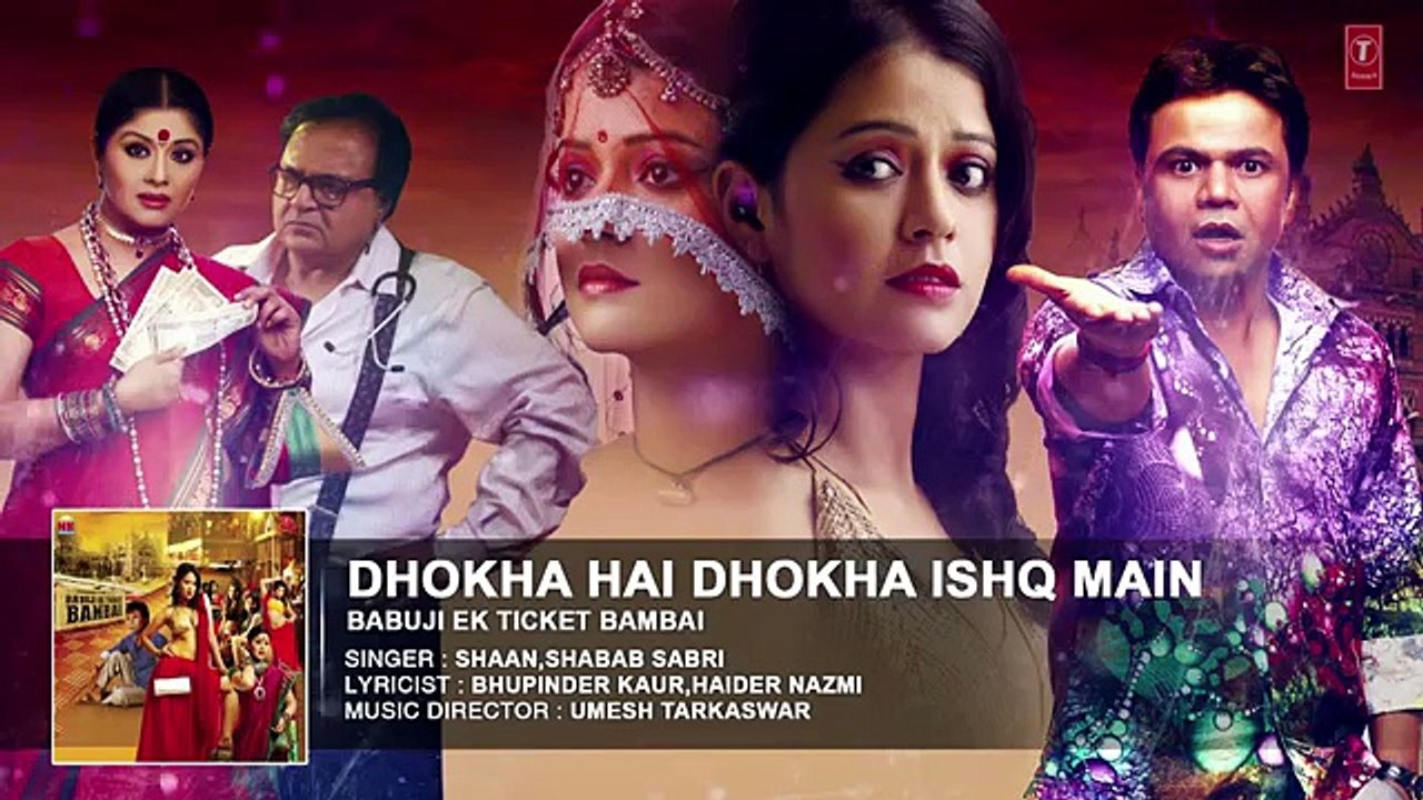 DHOKHA HAI DHOKHA ISHQ MAIN Audio Song | BABUJI EK TICKET BAMBAI | Rajpal Yadav, Bharti Sharma