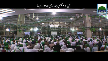 Naam Ka Bhari Pan - Maulana Ilyas Qadri