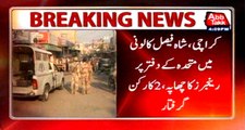 Karachi: Rangers raid MQM Office at Shah Faisal Colony, 2 workers arrested