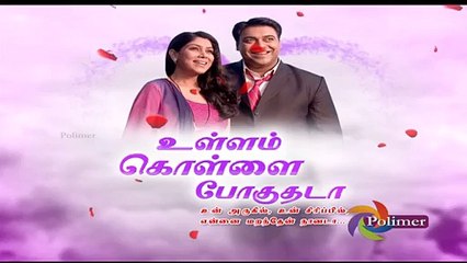 ullame kollai 02 - 28_07