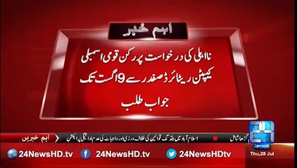 Pending application hearing in EC