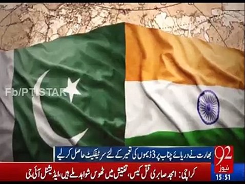 بھارت نے دریاے چناب پر 3 ڈیموں کی تعمیر کے لیے سرٹیفکیٹ حاصل کر لیے۔ اور پاکستان کا نااہل، پاناما لیکس اور دھاندلی شدہ وزیراعظم سوتا رھا۔