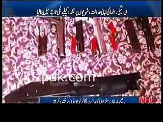 See How Media Exposed PML-N Youth Wing’s Private Torture Cell