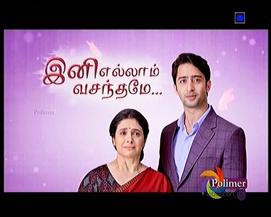 Ini Ellam-1