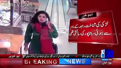 CCTV Footage Of Kinnaird College Girl Found Dead in Mall Road Hotel