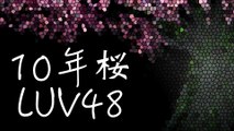 《歌ってみた》【LUV48】「10年桜」10nen Zakura
