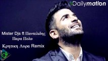Mister Djs ft. Παντελής Παντελίδης - Πάρα Πολύ (Κρητικη Λυρα Remix) (Live)