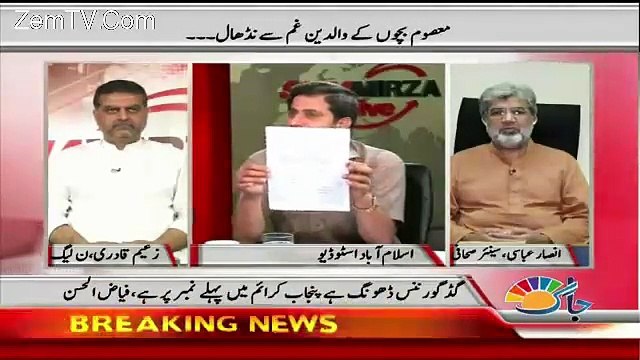 Fayaz ul Hassan Bashing Nawaz Sharif on Praising Journalist & Shahbaz Sharif for his different styles