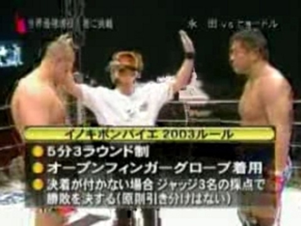 Fedor Emelianenko vs. Yugi Nagata