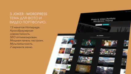 Топ 10 лучшие WordPress шаблоны для фотографа (Готовый сайт фотографа)