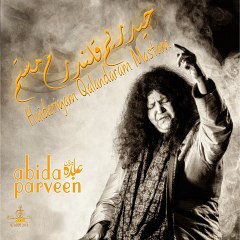 Abida Parveen |  Aye Shah e Shahan e Jahan Allah Hu Mawlana Ali
