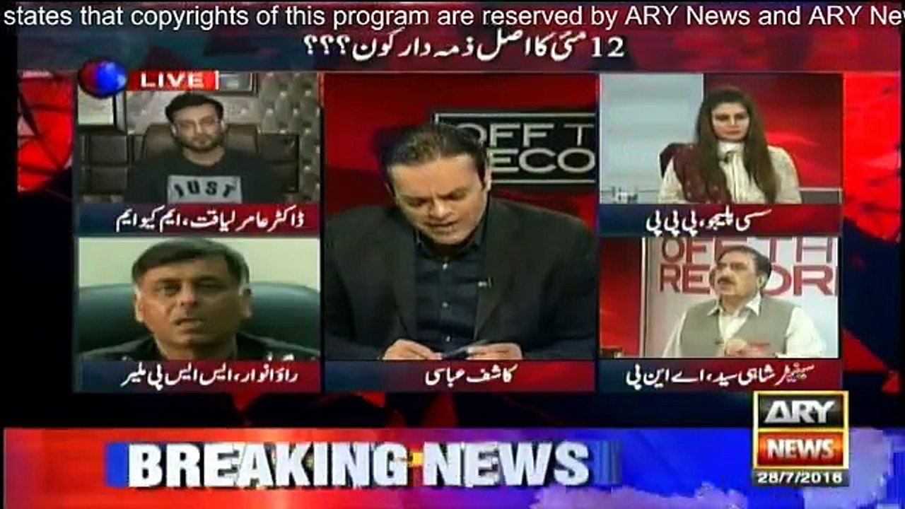 Off The Record - 28th July 2016