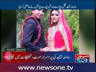 Samia Shahid case: Former husband, father arrested