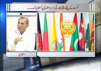 Zia Shahid Kay Sath 28.07.2016 Full Episode