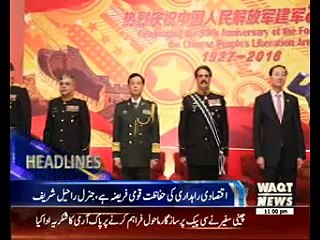 Waqtnews Headlines 11:00 PM 28 July 2016