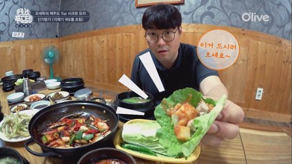 [제주] 오세득 "각재기국 먹을 줄 알아?"