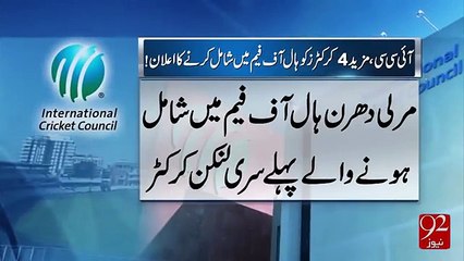 4 more cricketers added to ICC Hall of Fame