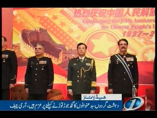 NewsONE Headlines 12AM, 29-July-2016