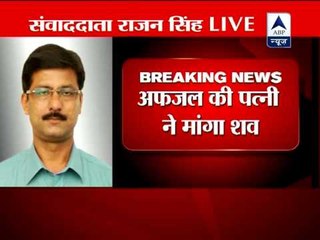 Afzal's wife writes to Home Ministry, demands return of body