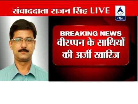 President Pranab Mukherjee rejects mercy pleas of four Veerappan associates