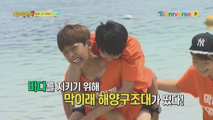 [예고] 막이래 극한알바?! 해양구조대 SOS!!!