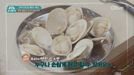 [옥수동소소한팁] 단시간에 조개 해감하는 법