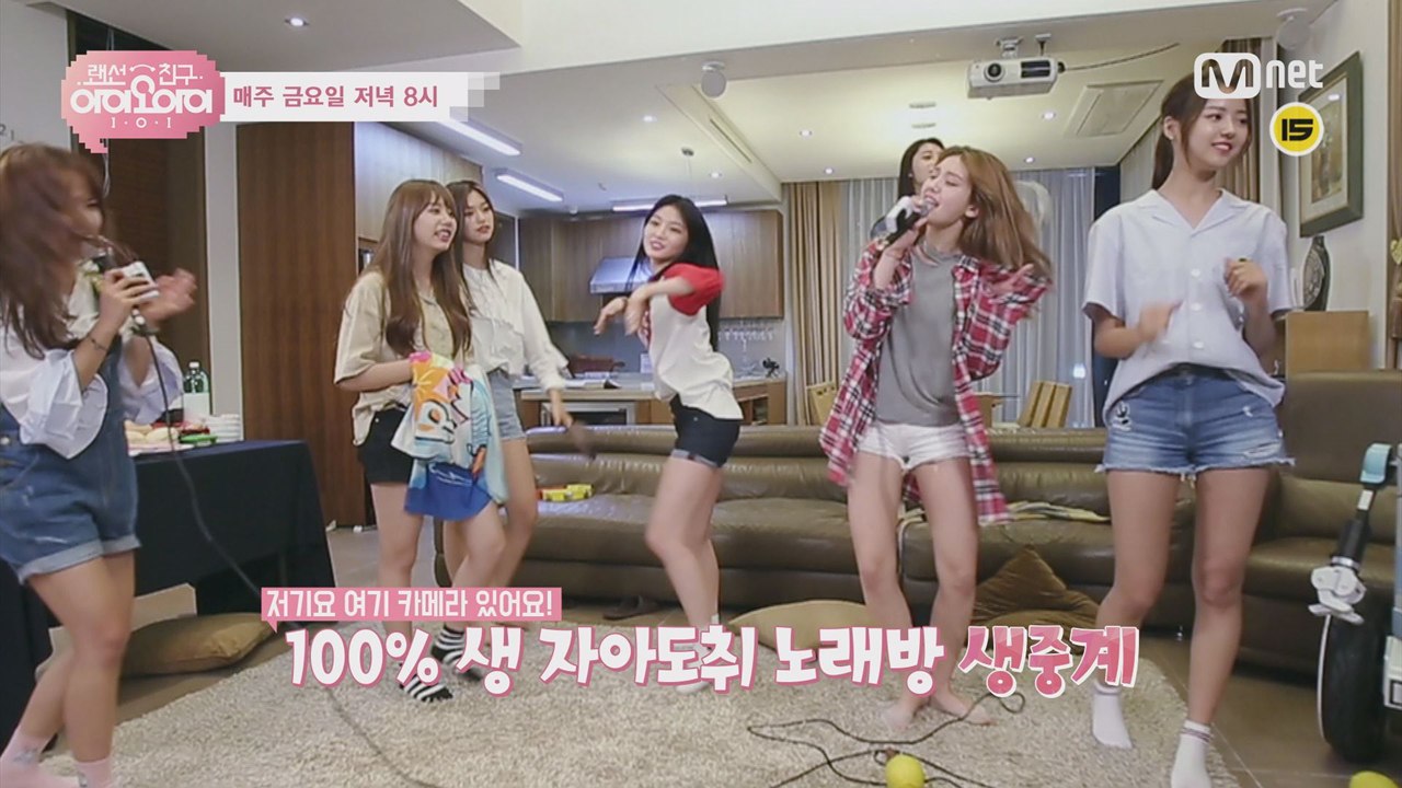 [랜선친구 아이오아이] 4회 예고