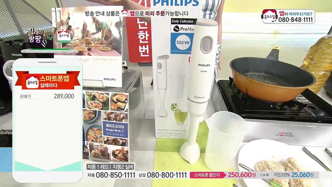 필립스에어프라이어