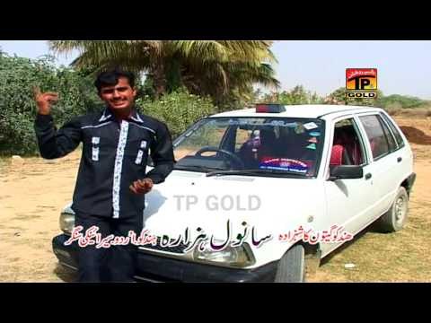 Jani Dil Jani - Sanwal Hazara - Latest Punjabi And Saraiki Song 2016 - Latest Song 2016