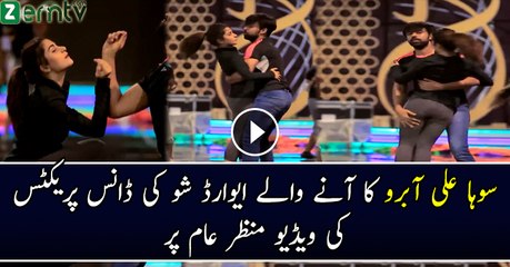 Soha Ali Abro Practicing For Lux Awards