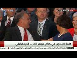 بالفيديو.. نائب هيلاري كلينتون يقبل زوجته أمام الجماهير