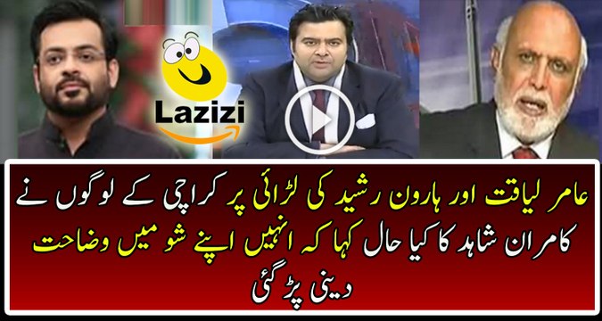 See What Karachi Peoples Said To Kamran Shahid Regarding Aamir Liaquat And Haroon Rasheed's Fight