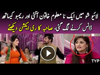 Check What Woman Did With Rambo Infront Of His Wife Sahiba Afzal