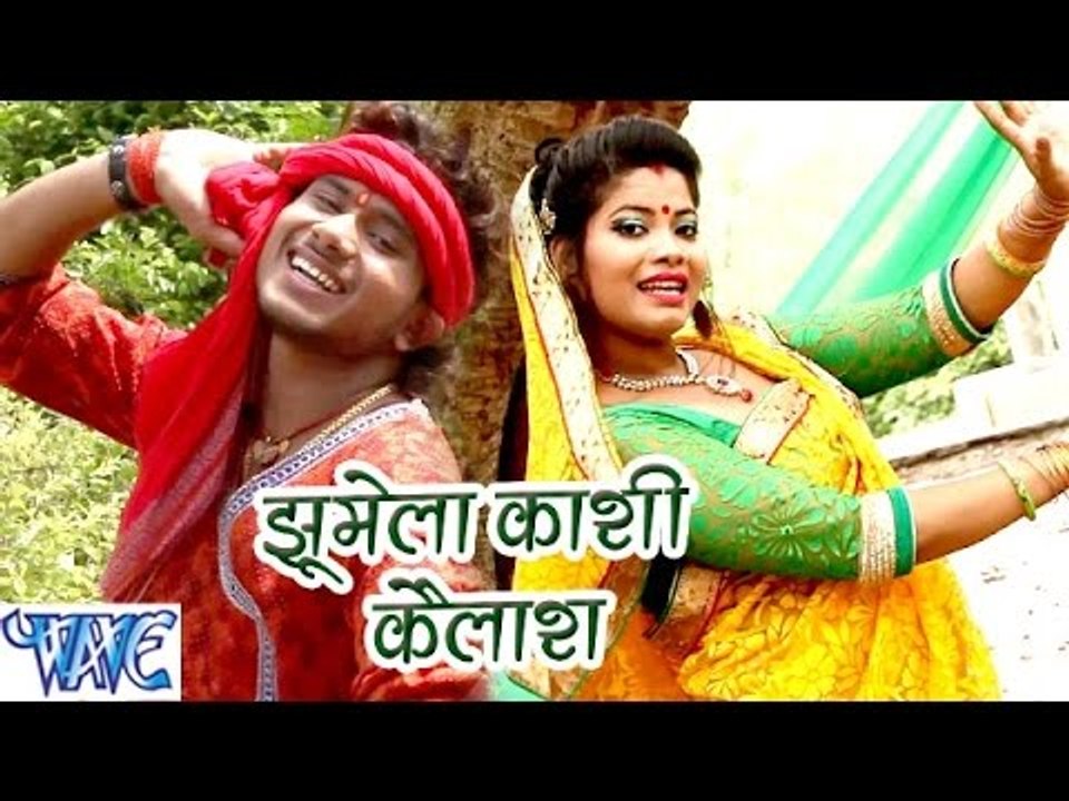 झुमेला काशी कैलाश - Shobhela Devghar Sawan Me - Golu Gold - Bhojpuri Kanwar Songs 2016 new