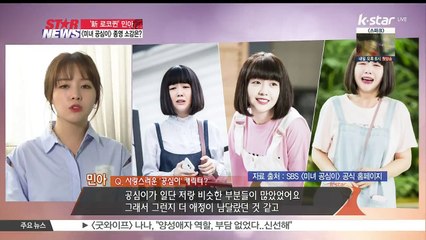 첫 주연작 [미녀 공심이] 끝낸 민아,'공심이' 만나 행복