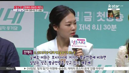 [청춘시대] 한예리 '전도연과 경쟁? 우리에겐 젊음이 있다'