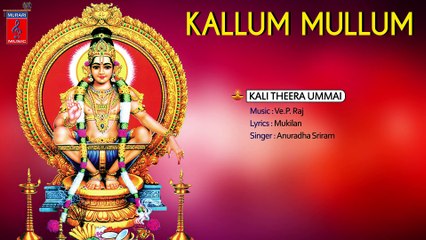 Kali Theera Ummai Full Song -- Kallum Mullum -- Anuradha Sriram