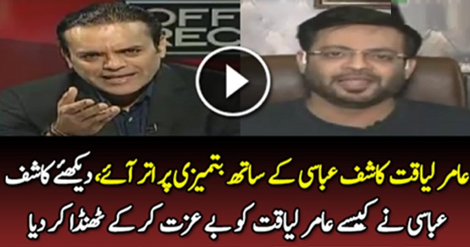 Intense Fight Between Kashif Abbasi and Aamir Liaquat in a Live Show