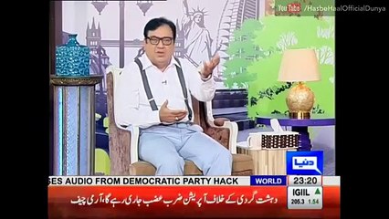 Hasb e Haal 28 July 2016 - حسب حال - Dunya News