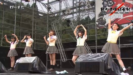160724 関ケ原唄姫合戦2016（DAY2） わーすた