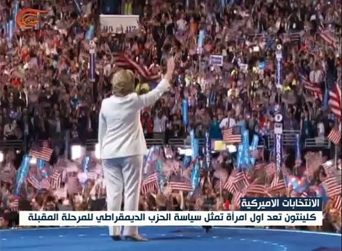 كلينتون.. أول امرأة تمثل سياسة الحزب الديمقراطي ...