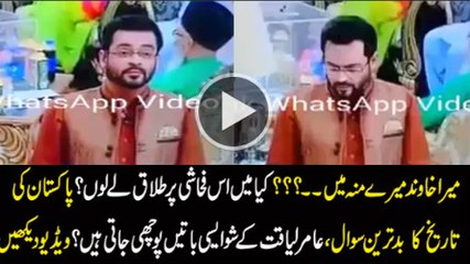 Shocking question in AAmir liaqat show