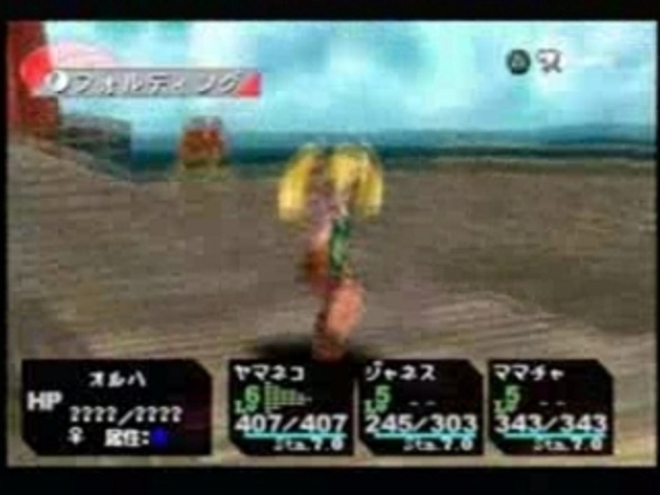 Chrono Cross - Janice and Macha