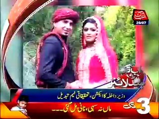 AbbTakk Headlines - 03 PM - 29 July 2016