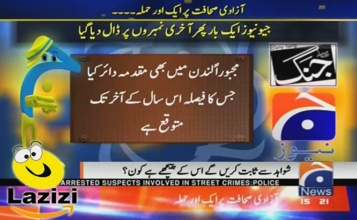 Geo News is Going to be Shut Down Once Again